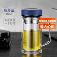 慕馨（moosen）雙層玻璃杯男女茶水分離泡茶杯便攜水杯子刻字水杯定制logo禮品 手柄款-商務(wù)藍(lán)350ML