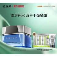 百雀羚男士水能強潤高保濕霜補水清爽滋潤保濕舒緩面霜 50g 正常規格