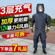 12V暴力四風(fēng)扇馬蜂服 全套透氣防蜂衣新款爬樹(shù)螞蜂虎頭蜂衣服捕蜂 3層深藍4個(gè)12V風(fēng)扇 M-165碼-40鞋
