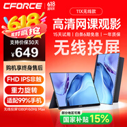 CFORCE便攜顯示器4K 筆記本電腦 辦公副屏Macbook外接屏 Ps5游戲便攜屏幕 手機(jī)投屏顯示屏NS便攜式擴(kuò)展屏 15.6寸FHD 大師級(jí)調(diào)色【11X】無(wú)線投屏