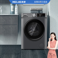 美菱（MeiLing）10公斤滾筒洗衣機(jī)家用一級能效全自動(dòng)嵌入式 美菱10kg波輪洗衣機(jī)B100M508GX