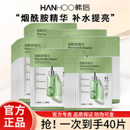 韓后（Hanhoo）面膜補水保濕提亮膚色玻尿酸煙酰胺達人套裝護膚品化妝品男女學生 煙酰胺面膜40片