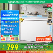 容聲（Ronshen）300升冰柜減霜大容量臥式冷柜家用冷藏冷凍一級能效雪糕廚房囤貨冰箱BD/BC-300ZMSM國家補(bǔ)貼