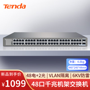 Tenda騰達(dá)48口千兆交換機(jī)+2口千兆SFP 企業(yè)級交換器 監(jiān)控網(wǎng)絡(luò)網(wǎng)線分線器 TEG1050F