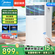 美的（Midea）移動(dòng)空調(diào)制冷一體機(jī)家用立式單冷一匹無(wú)外機(jī)空調(diào)小1匹 輕音省電出租房廚房免安裝壓縮機(jī)制冷風(fēng)扇 1匹 KY-15/N7Y-PHA