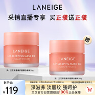 蘭芝保濕修護唇膜白桃味20g*2去除角質(zhì)淡化唇紋