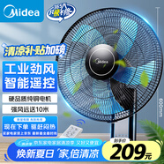 美的（Midea）【五葉颶風】工業(yè)遙控壁扇/掛壁式商居兩用風扇/120°廣角搖頭定時電風扇/工廠通風吊扇 FW40-11AR