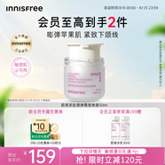 悅詩風(fēng)吟（Innisfree）膠原多肽嘭嘭霜替換裝50ml抗皺緊致補(bǔ)水【有效期至2027年1月3日】