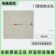 ?？低暼卢F貨 DS-K2601原裝 DS-K2602 K2604門(mén)禁控制主機 掌柜全新_K2604_全國聯(lián)保內