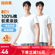 宜而爽【2件裝】100%純棉男士短袖羅紋打底衫T恤汗衫圓領(lǐng)大碼全棉老頭衫