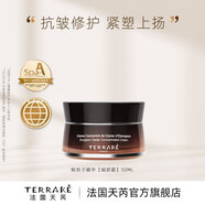 天芮（Terrake）鱘魚子賦原精華霜保濕修護緊致抗皺面霜 清爽型