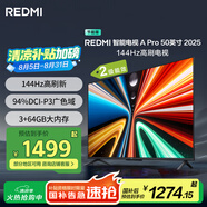 小米（MI）REDMI電視A Pro 50 2025節(jié)能版 50英寸 144Hz高刷 3+64GB 以舊換新L50RB-APE二級(jí)能效家電國(guó)家補(bǔ)貼