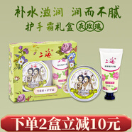 上海女人雪花膏護手霜禮盒套裝保濕滋潤面霜乳液國貨特產(chǎn)生日伴手禮物