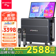 山水（SANSUI）家庭ktv音響套裝廣場舞音響功放一體機(jī)戶外音響K歌專用帶聲卡拉OK點(diǎn)歌機(jī)藍(lán)牙音箱可接電視 Q128大12吋喇叭【加強(qiáng)人聲】500G