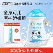 孩兒面牛奶營養(yǎng)潤膚露120ml 寶寶牛奶精華身體乳 牛奶滋潤 全身可用