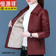 恒源祥皮衣外套短款女士加絨加厚女皮夾克2025年新款秋冬時(shí)尚媽媽裝上衣 酒紅   加絨 M 【建議95-105斤】