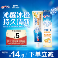 佳潔士3D炫白沁醒冰橙牙膏170g防蛀含氟清新口氣京東自營(yíng)新老包裝混發(fā)