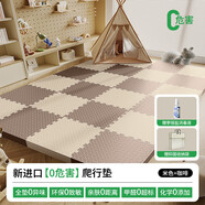 法·瑪莎 FAV MARTHA法·瑪莎FAVMARTHA德國品質(zhì)【送收納袋】嬰兒爬行墊寶寶爬爬墊泡 米色+咖啡+多贈邊條 30X30X1.2cm【30片】