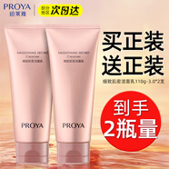 珀萊雅洗面奶女細(xì)致肌密深層清潔補水保濕肌膚潔面乳男女旗艦款 【3.0】到手2支正裝