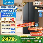 美的（Midea）真香系列60cm薄501十字四開(kāi)門一級(jí)變頻風(fēng)冷無(wú)霜國(guó)家補(bǔ)貼以舊換新家用大容量電冰箱BCD-501WSPM(Q)