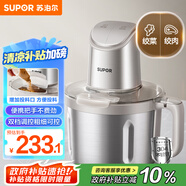 蘇泊爾（SUPOR）絞肉機家用 4L絞餡機電動(dòng)多功能料理機嬰兒輔食機碎肉攪肉機餃子肉餡 JR71-G400