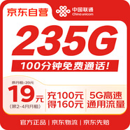 中國聯(lián)通流量卡19元全國通用手機(jī)卡電話卡低月租5G長期純上網(wǎng)學(xué)生卡移動非終身限久