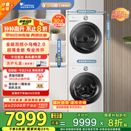 小天鵝（LittleSwan）洗烘套裝 10KG滾筒洗衣機+變頻熱泵烘干機【小烏梅2.0奶油白】TG100S83PROW+83PROW 家電國家補貼