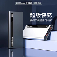 2025新款充電寶20000毫安大容量超級(jí)快充手機(jī)通用便攜PD移動(dòng)電源 鉑金銀【超級(jí)快充不傷機(jī)】