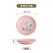 史努比（SNOOPY）史努比盤子菜盤家用套裝牛排盤碟子創(chuàng)意深圓形陶瓷水果盤子 粉色 無規(guī)格