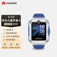 華為（HUAWEI）兒童手表 5 活力版華為手表智能手表離線(xiàn)定位 暢聯(lián)視頻通話(huà) IPX8生活級防水 星際藍