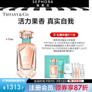 蒂芙尼玫瑰金女生香水香氛送女友情人節(jié)禮物 75ml