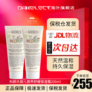 科顏氏（Kiehl's） 寶寶面霜嬰兒兒童營(yíng)養(yǎng)舒緩保濕面霜溫和水潤(rùn)敏感肌可用 200ml*2（雙支裝）
