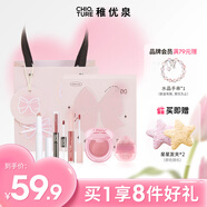 稚優(yōu)泉甜心派對彩妝禮盒A款唇釉腮紅護(hù)唇油新品套裝女生生日禮物女