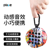 Plike 霹靂客隨身藍(lán)牙音箱迷你低音炮小型戶(hù)外跑步騎行手機(jī)插卡車(chē)載無(wú)線小音響便攜式大音量音樂(lè)播放器 涂鴉標(biāo)配-不帶卡