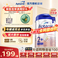 愛他美（Aptamil）德國愛他美白金版官方授權HMO原裝進口嬰幼兒配方牛奶粉800g 2+段【社群領優(yōu)惠】 效期至27年3月