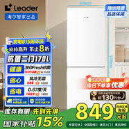 統帥（Leader）海爾兩門風冷無霜小型家用小冰箱超薄雙門二門宿舍租房節(jié)能電冰箱LC2-181WW9國家補貼15%