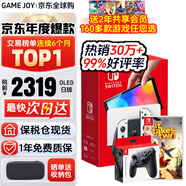 任天堂（Nintendo）【國內(nèi)保稅倉】Switch2/1代 OLED日版/港版游戲機續(xù)航加強版ns體感掌機便攜家用主機 日版OLED白色+雙人成行+PRO手柄保稅