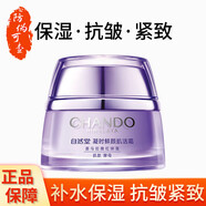 自然堂活泉凝時(shí)鮮顏肌活霜小紫瓶熬夜面霜補(bǔ)水保濕滋潤(rùn)抗皺秋冬乳霜 凝時(shí)鮮顏肌活霜50g