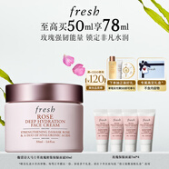 Fresh馥蕾詩(shī)玫瑰潤(rùn)澤密集保濕霜50ml補(bǔ)水保濕 生日禮物送女友男友