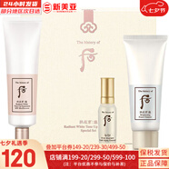 后（The history of Whoo）套裝拱辰享津率享水妍天氣丹套盒中樣旅行組合護(hù)膚品禮盒小樣試用 雪玉凝潤白防曬霜3件套