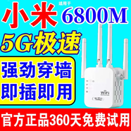 全屋滿格wifi信號(hào)放大器穿墻王家用wifi網(wǎng)絡(luò)信號(hào)增強(qiáng)器5g千兆網(wǎng)速 四天線至尊款【性能提升80%】