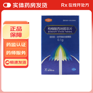 [萬菲樂]枸櫞酸西地那非片 0.1g*10片 2盒裝