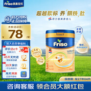 FRISO荷蘭美素佳兒白金版嬰幼兒配方奶粉含HMO香港版金裝升級版 荷蘭美素佳兒3段400g