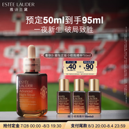 雅詩蘭黛小棕瓶精華露50ml曼聯(lián)隊徽限定版護膚品套裝化妝品禮盒生日禮物
