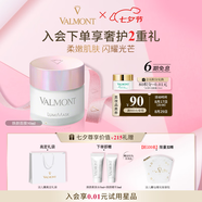 法兒曼（VALMONT）煥顏面膜50ml清潔毛孔提亮保水面膜護膚品法爾曼七夕禮物送女友