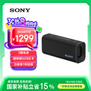 索尼（SONY）ULT FIELD 3 便攜超強(qiáng)音 藍(lán)牙音箱 SRS-ULT30 黑色
