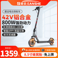 建設(shè)電動滑板車成人可折疊兩輪小型便攜代駕折疊滑板車迷你踏板車鋰電池學(xué)生代步車 42V鋁合金/15A-80-100里-帶減震