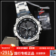 卡西歐（CASIO）G-STEEL藍(lán)牙光能手表GST-B100-1A GST-B100D-1/2A GST-B100D-1A黑盤鋼帶保險(xiǎn)箱