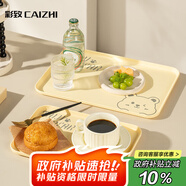 彩致（CAIZHI）長方形托盤茶盤家用果盤早餐盤收納盤零食盤中號小熊黃色CZ6947