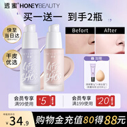 透蜜爆水珠隔離霜素顏霜補(bǔ)水保濕打底隱形毛孔提亮膚色生日禮物